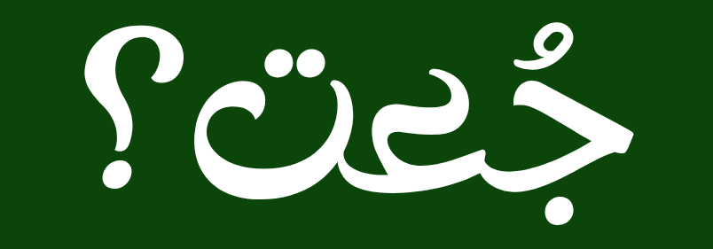 cropped-جعت-1-1.png